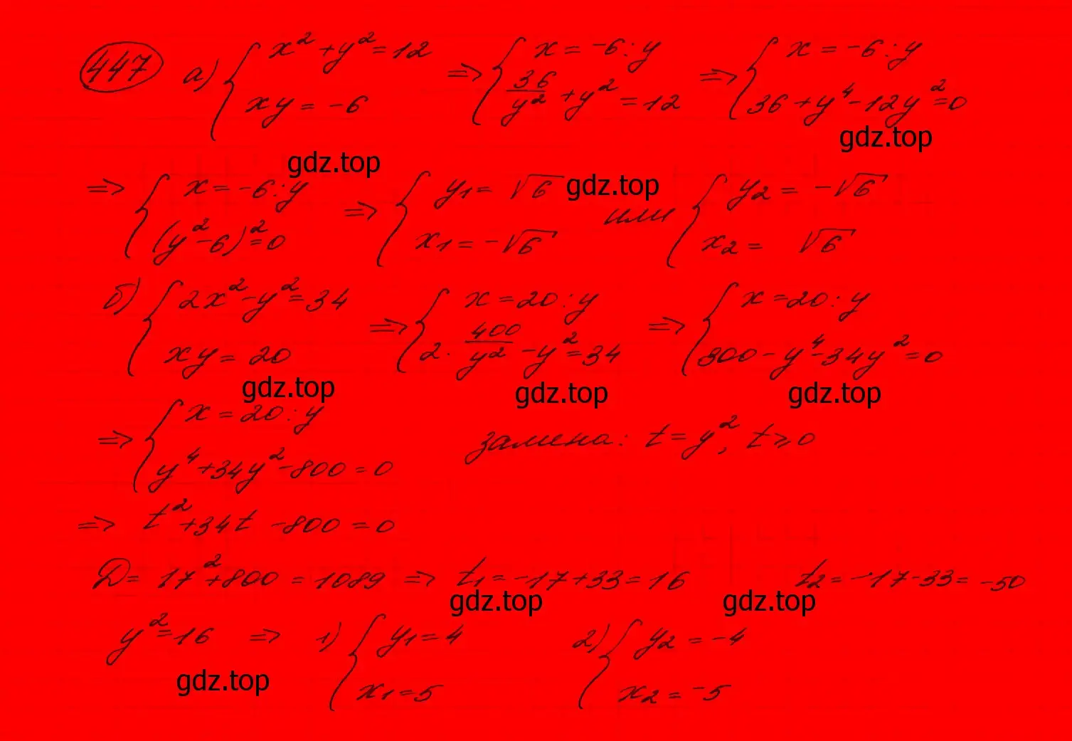 Решение 7. номер 391 (страница 121) гдз по алгебре 9 класс Макарычев, Миндюк, учебник