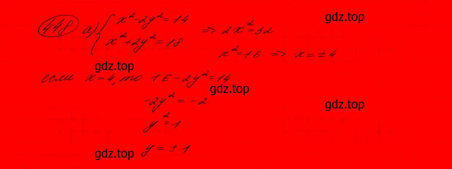 Решение 7. номер 392 (страница 121) гдз по алгебре 9 класс Макарычев, Миндюк, учебник