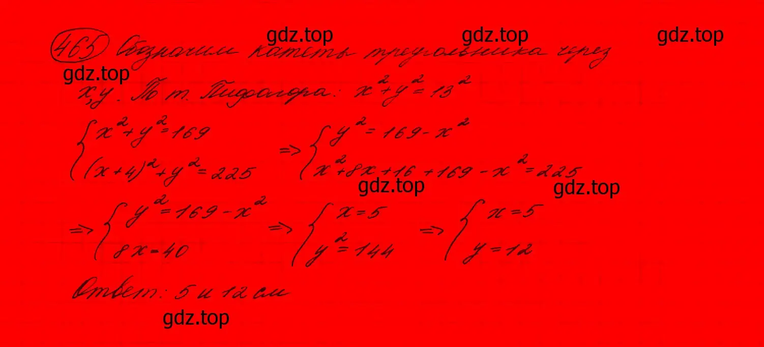 Решение 7. номер 429 (страница 128) гдз по алгебре 9 класс Макарычев, Миндюк, учебник