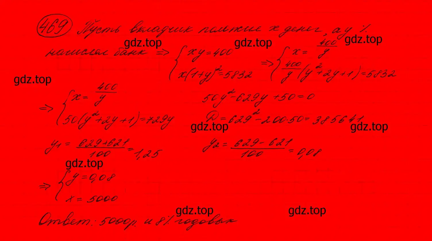 Решение 7. номер 433 (страница 128) гдз по алгебре 9 класс Макарычев, Миндюк, учебник