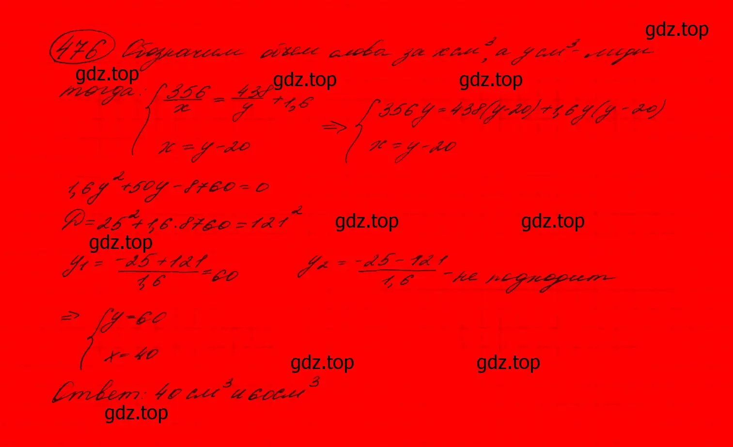 Решение 7. номер 440 (страница 129) гдз по алгебре 9 класс Макарычев, Миндюк, учебник