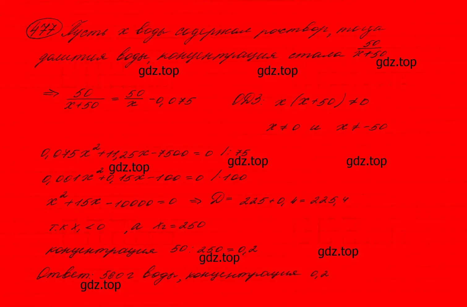 Решение 7. номер 441 (страница 129) гдз по алгебре 9 класс Макарычев, Миндюк, учебник