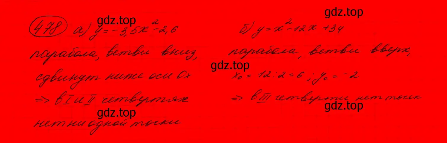 Решение 7. номер 445 (страница 130) гдз по алгебре 9 класс Макарычев, Миндюк, учебник