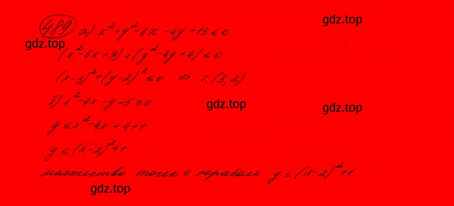 Решение 7. номер 454 (страница 134) гдз по алгебре 9 класс Макарычев, Миндюк, учебник