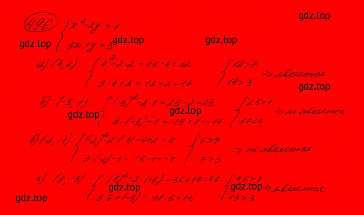 Решение 7. номер 461 (страница 137) гдз по алгебре 9 класс Макарычев, Миндюк, учебник