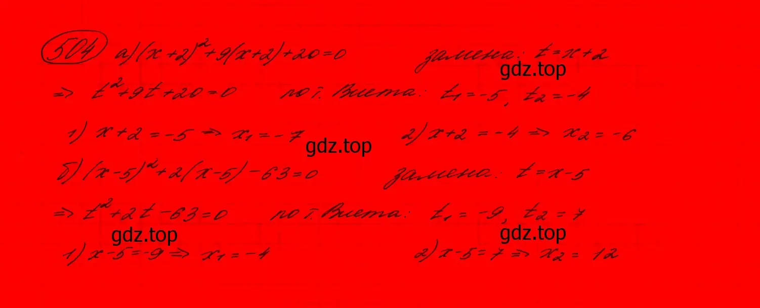 Решение 7. номер 469 (страница 138) гдз по алгебре 9 класс Макарычев, Миндюк, учебник