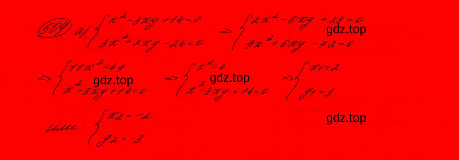 Решение 7. номер 474 (страница 143) гдз по алгебре 9 класс Макарычев, Миндюк, учебник