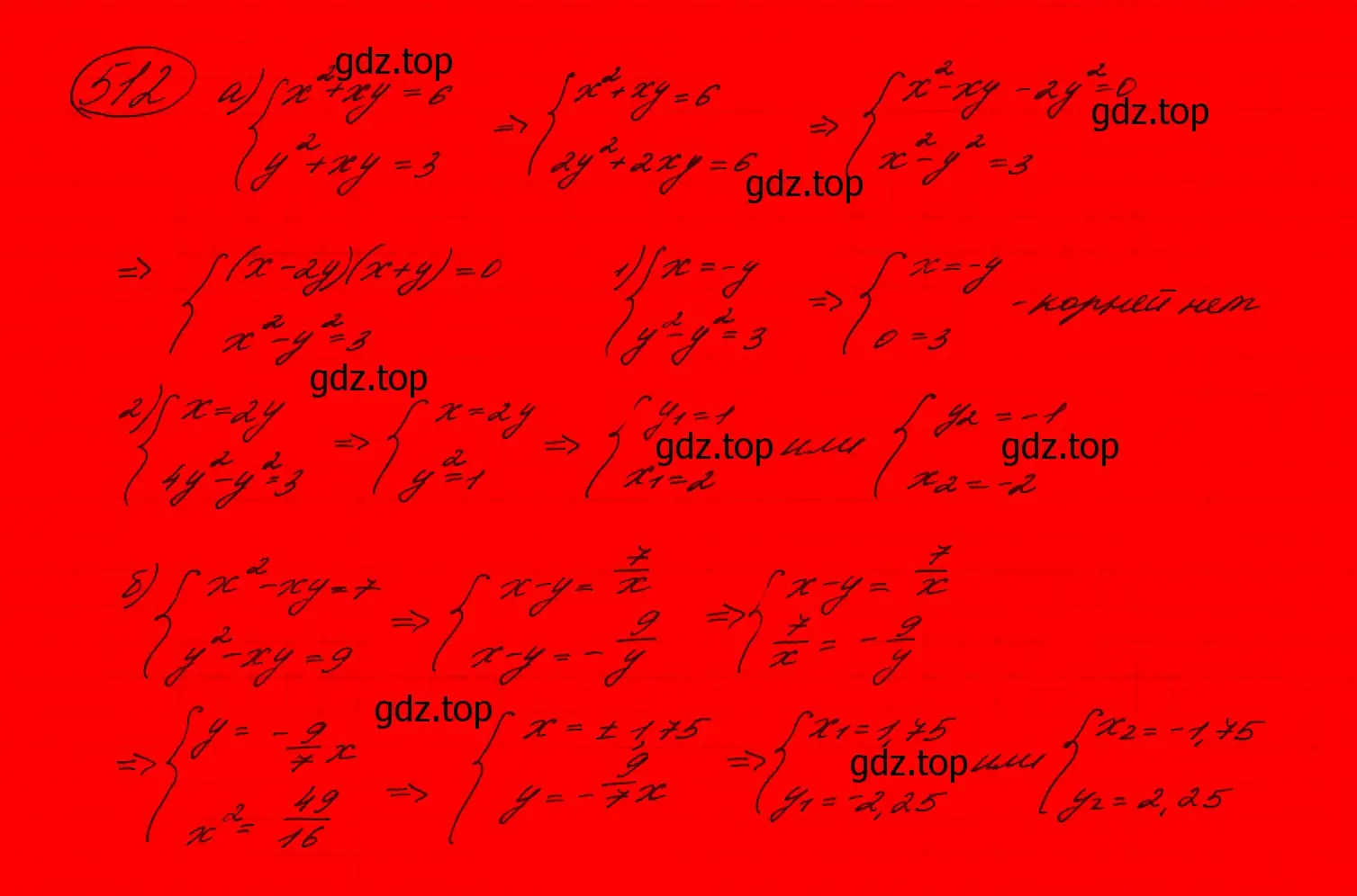 Решение 7. номер 477 (страница 143) гдз по алгебре 9 класс Макарычев, Миндюк, учебник