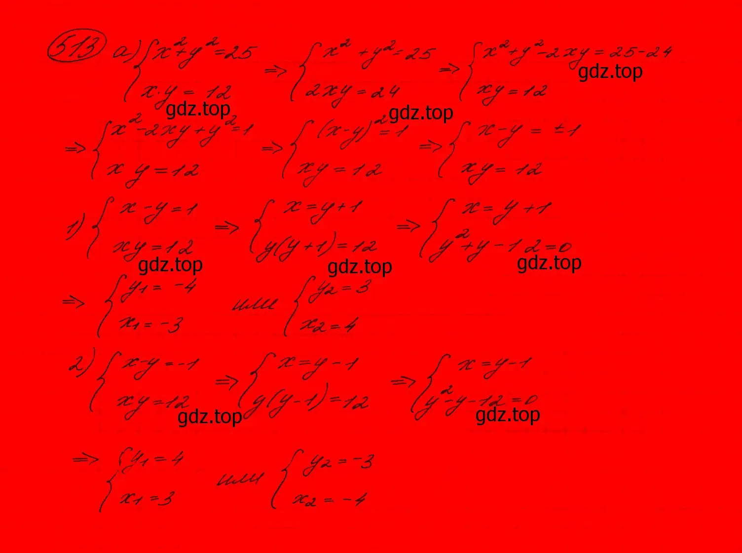 Решение 7. номер 478 (страница 143) гдз по алгебре 9 класс Макарычев, Миндюк, учебник