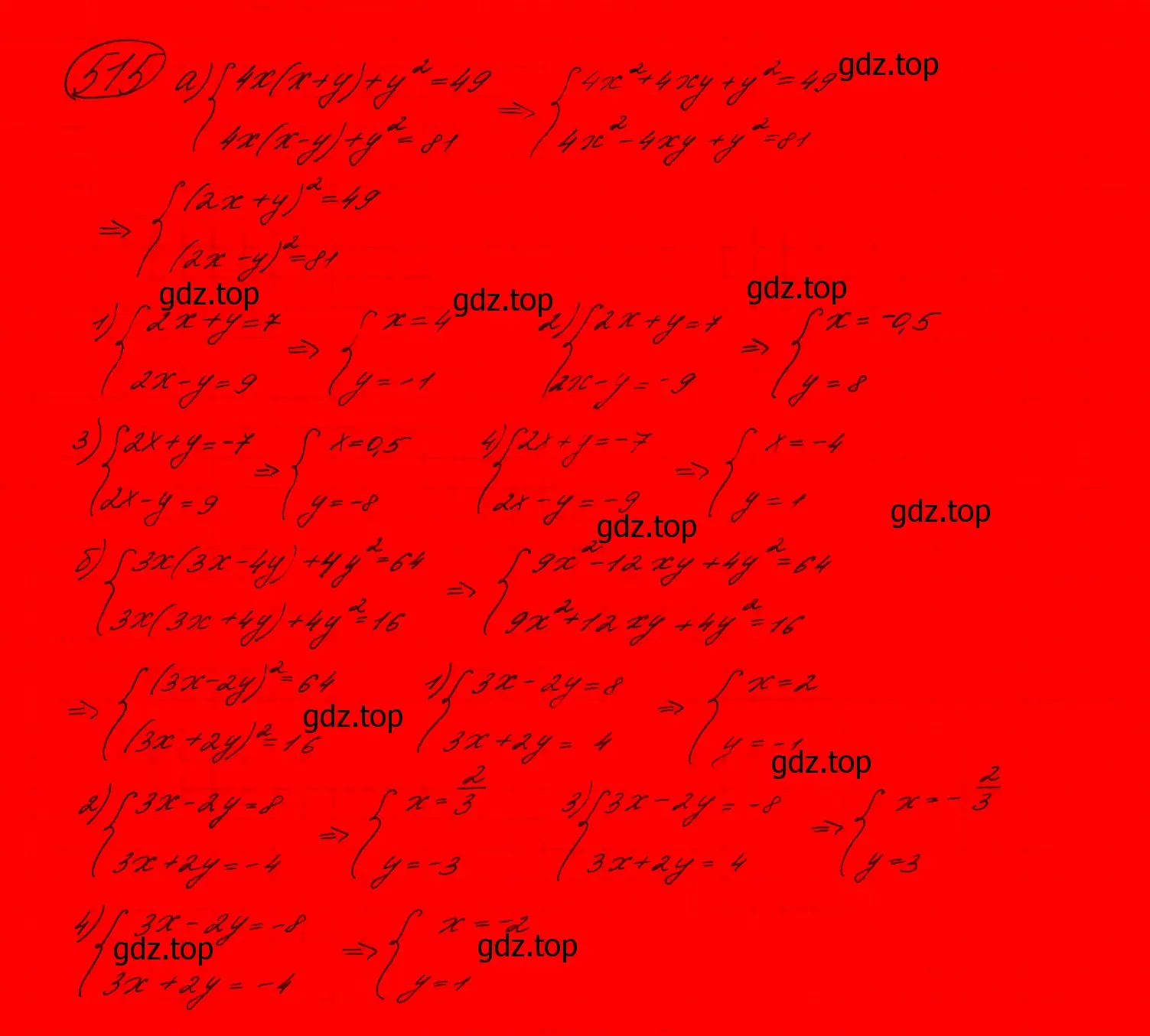 Решение 7. номер 480 (страница 143) гдз по алгебре 9 класс Макарычев, Миндюк, учебник