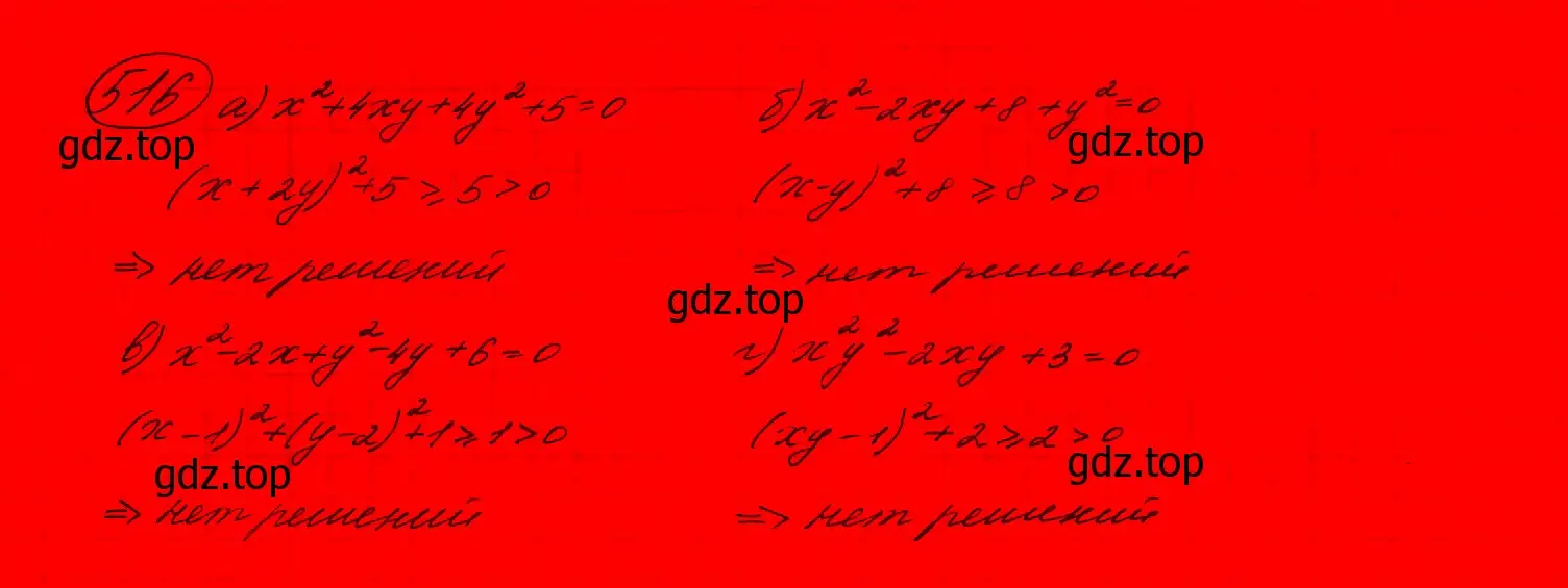 Решение 7. номер 481 (страница 144) гдз по алгебре 9 класс Макарычев, Миндюк, учебник