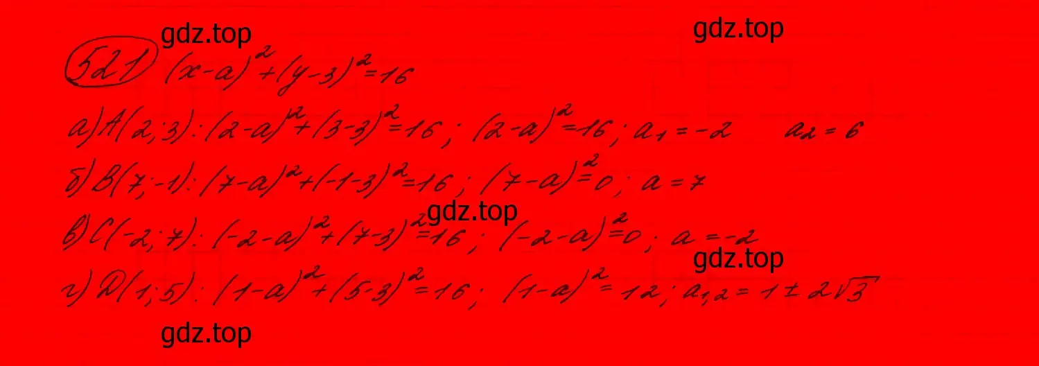 Решение 7. номер 486 (страница 144) гдз по алгебре 9 класс Макарычев, Миндюк, учебник