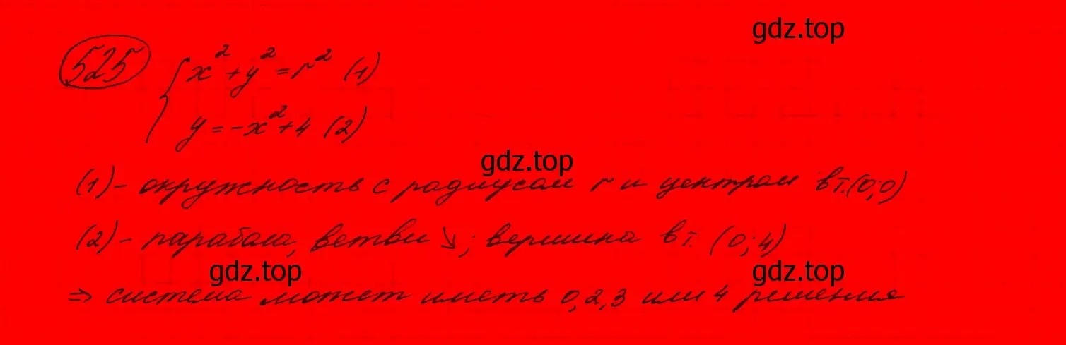 Решение 7. номер 490 (страница 145) гдз по алгебре 9 класс Макарычев, Миндюк, учебник