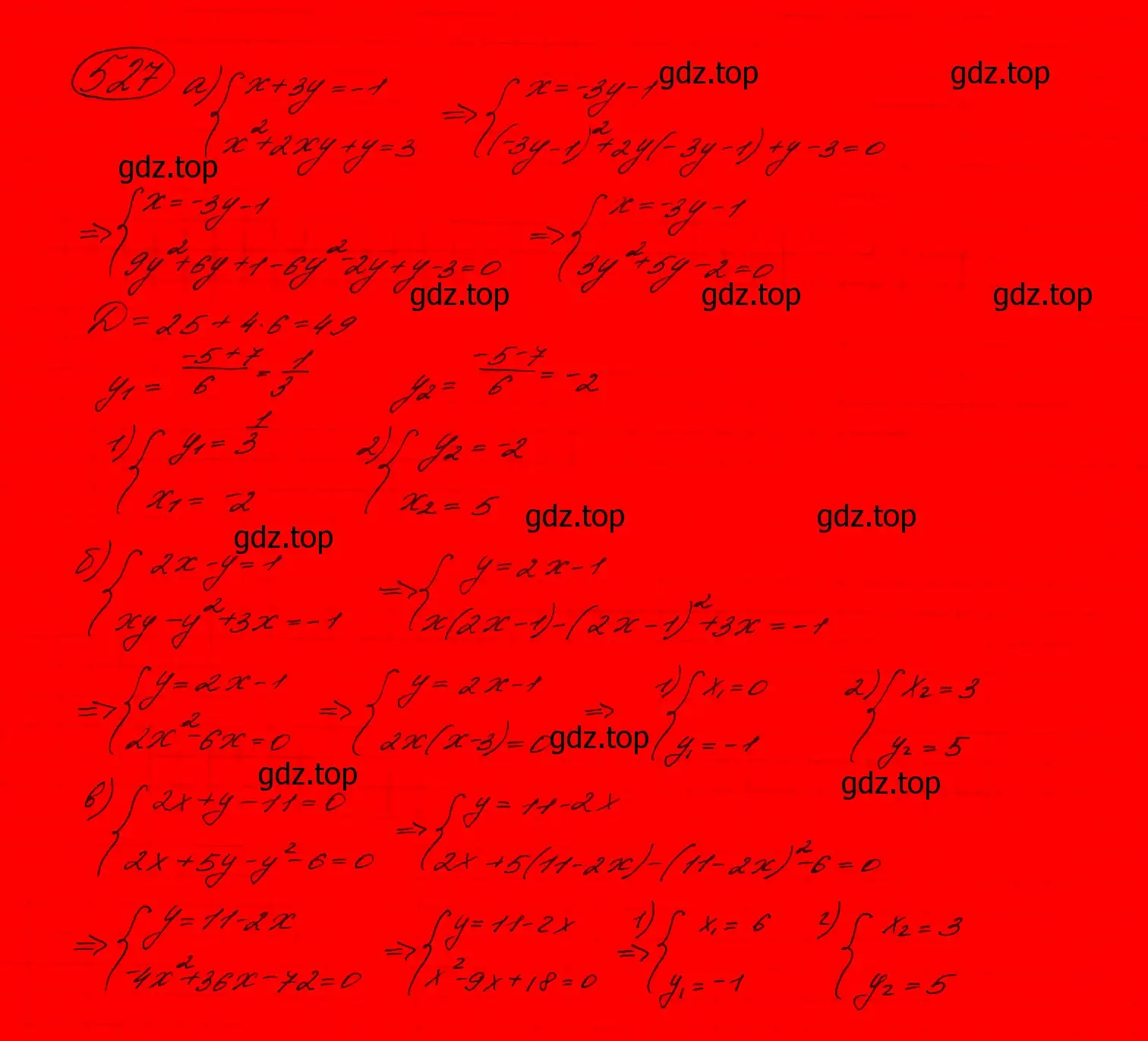 Решение 7. номер 492 (страница 145) гдз по алгебре 9 класс Макарычев, Миндюк, учебник