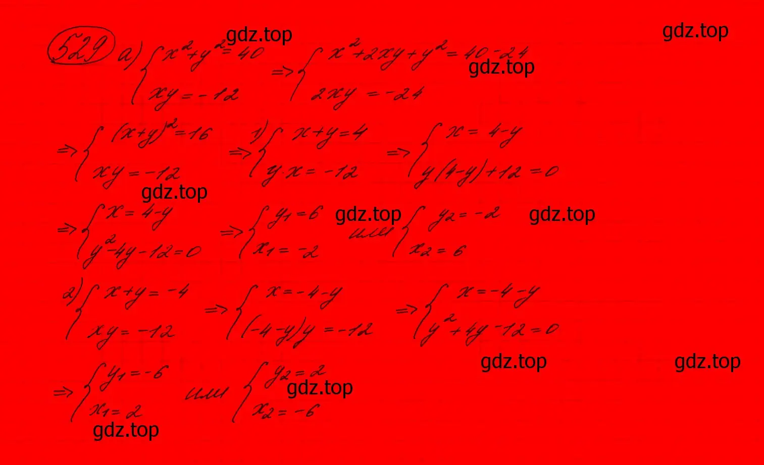 Решение 7. номер 494 (страница 145) гдз по алгебре 9 класс Макарычев, Миндюк, учебник