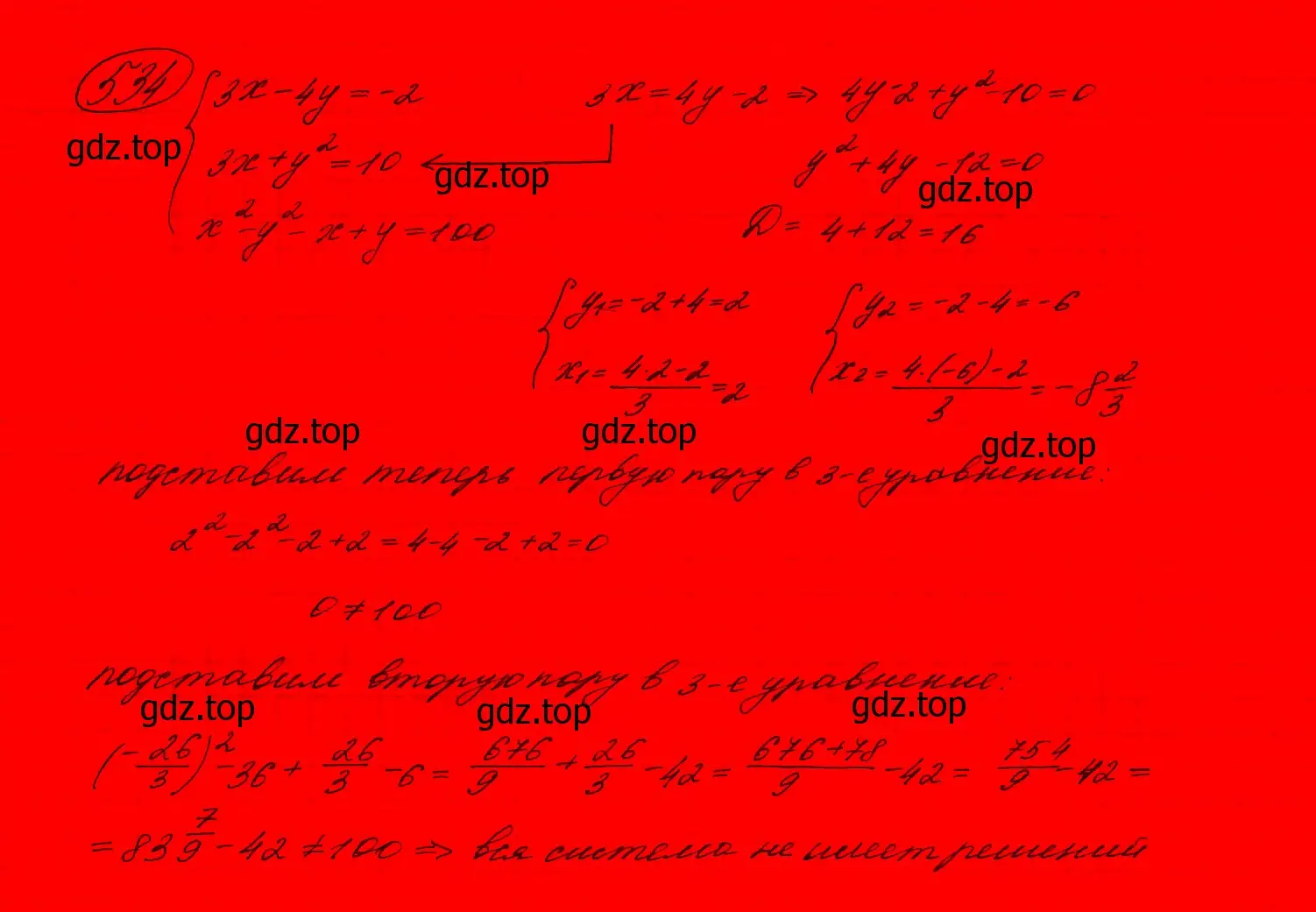 Решение 7. номер 499 (страница 146) гдз по алгебре 9 класс Макарычев, Миндюк, учебник