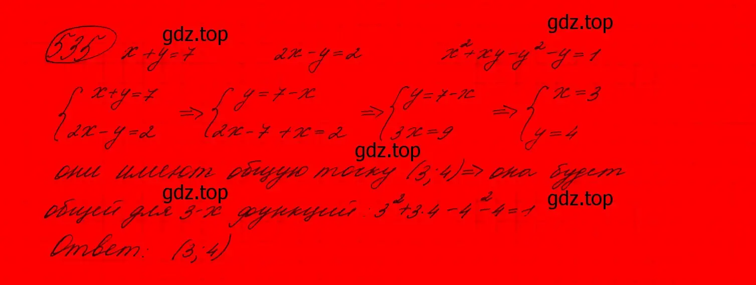 Решение 7. номер 500 (страница 146) гдз по алгебре 9 класс Макарычев, Миндюк, учебник