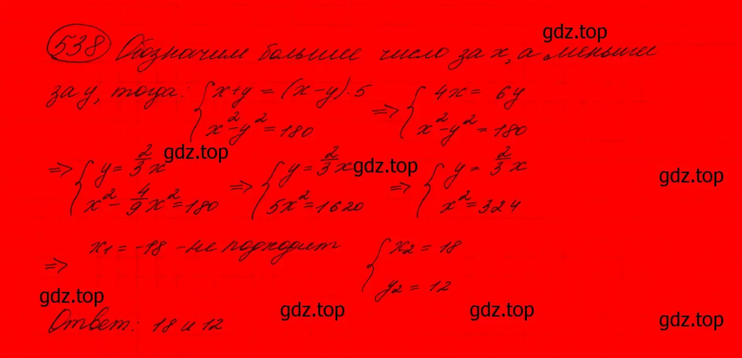 Решение 7. номер 503 (страница 146) гдз по алгебре 9 класс Макарычев, Миндюк, учебник