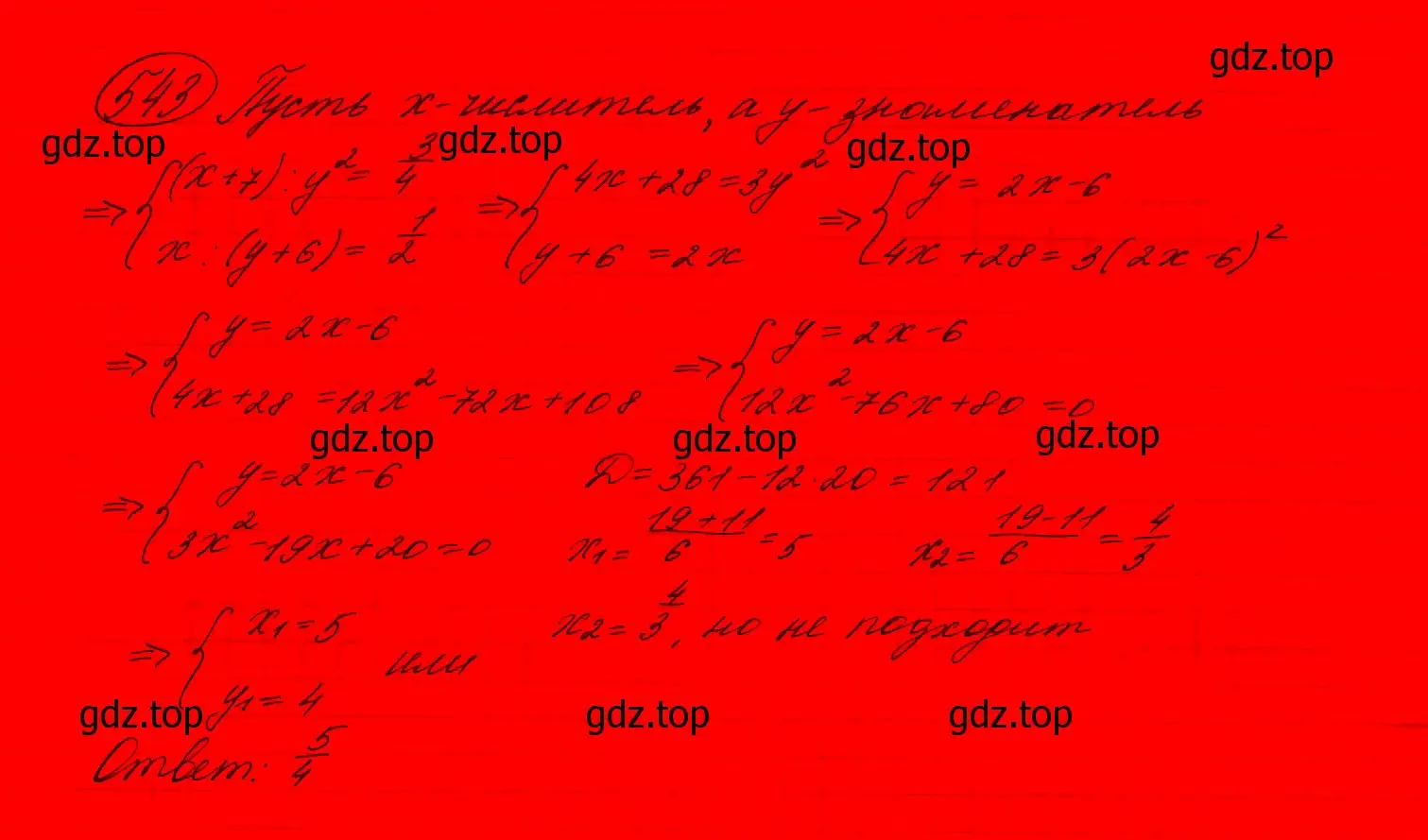 Решение 7. номер 508 (страница 147) гдз по алгебре 9 класс Макарычев, Миндюк, учебник