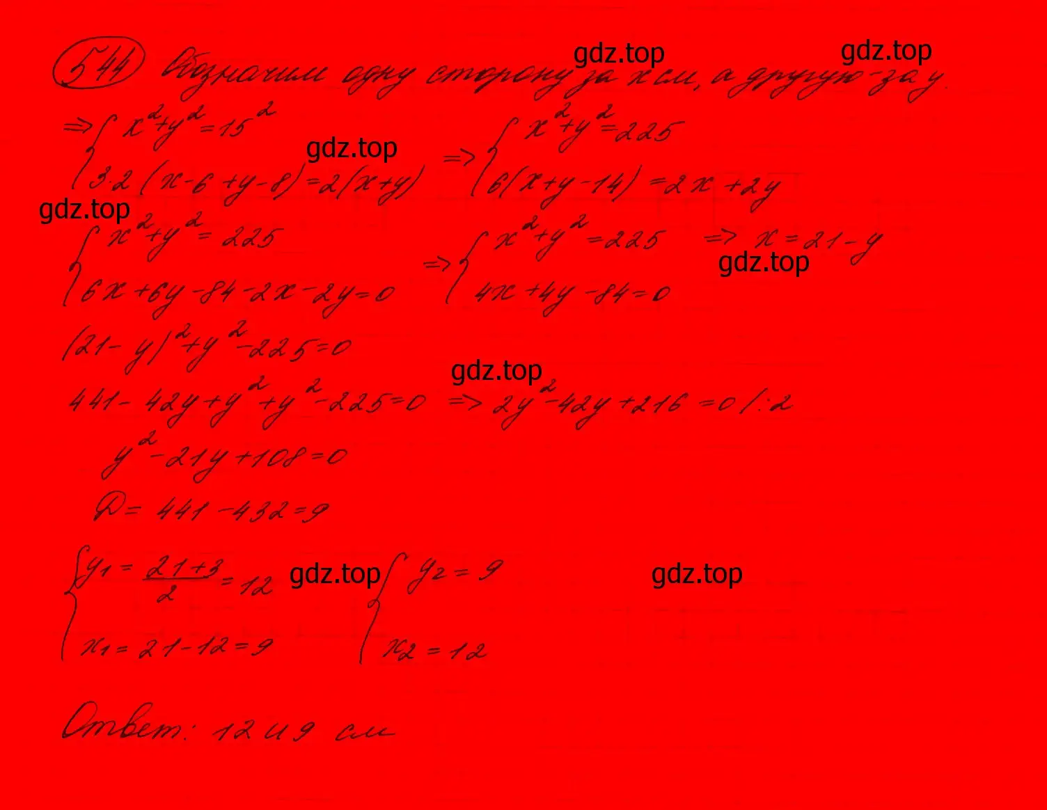 Решение 7. номер 509 (страница 147) гдз по алгебре 9 класс Макарычев, Миндюк, учебник