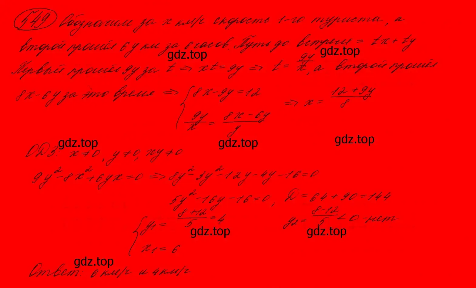 Решение 7. номер 514 (страница 147) гдз по алгебре 9 класс Макарычев, Миндюк, учебник