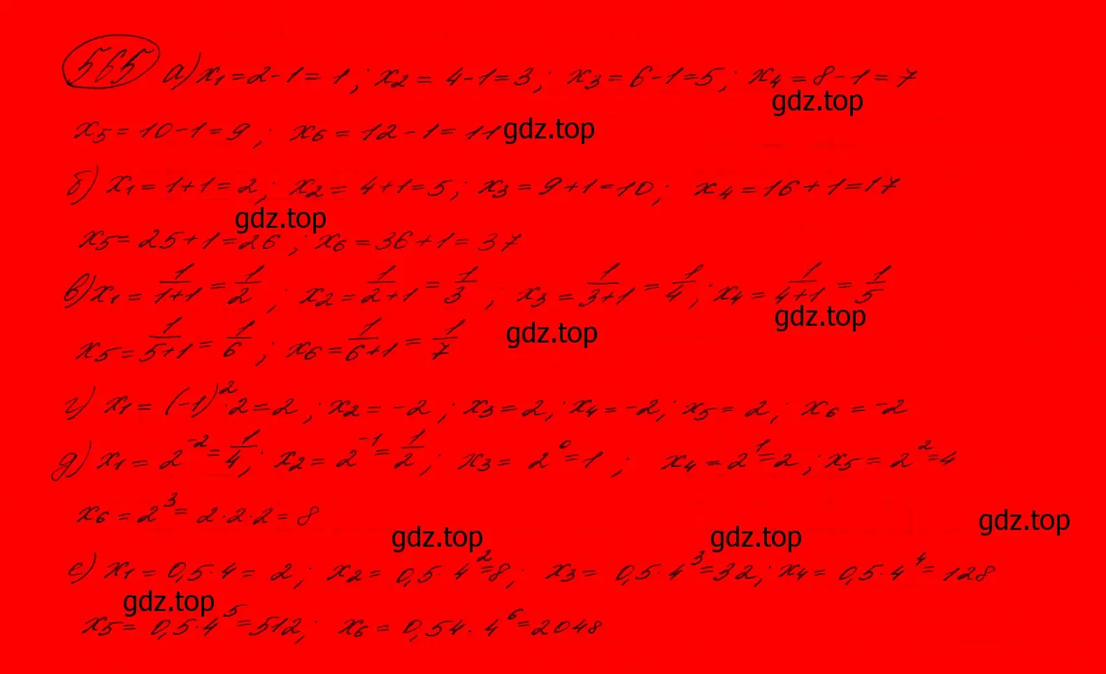 Решение 7. номер 530 (страница 152) гдз по алгебре 9 класс Макарычев, Миндюк, учебник