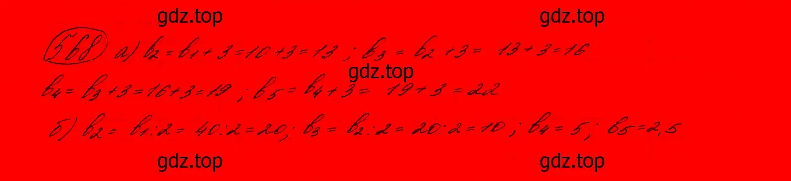 Решение 7. номер 533 (страница 152) гдз по алгебре 9 класс Макарычев, Миндюк, учебник