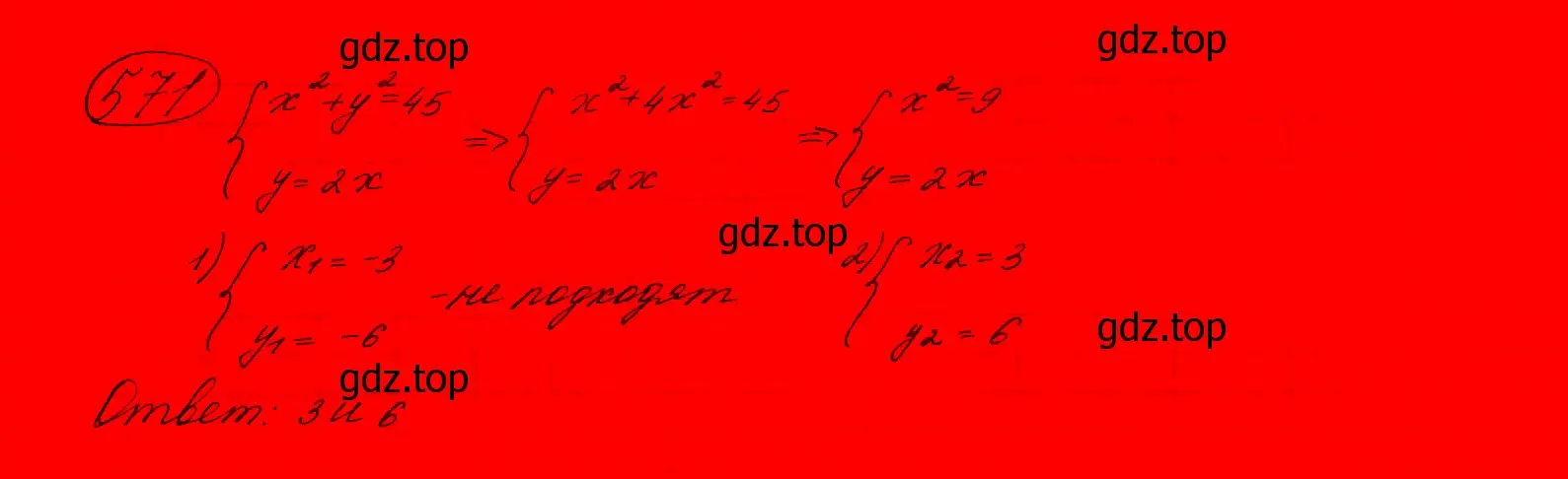 Решение 7. номер 536 (страница 152) гдз по алгебре 9 класс Макарычев, Миндюк, учебник