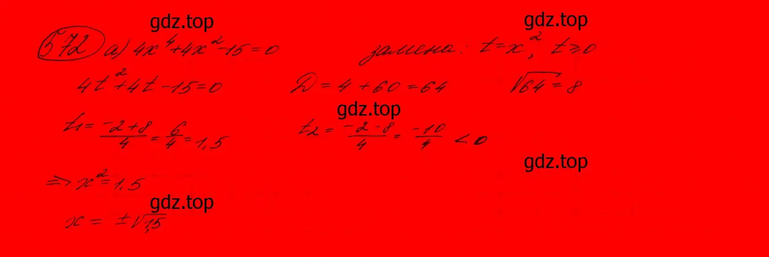 Решение 7. номер 537 (страница 152) гдз по алгебре 9 класс Макарычев, Миндюк, учебник