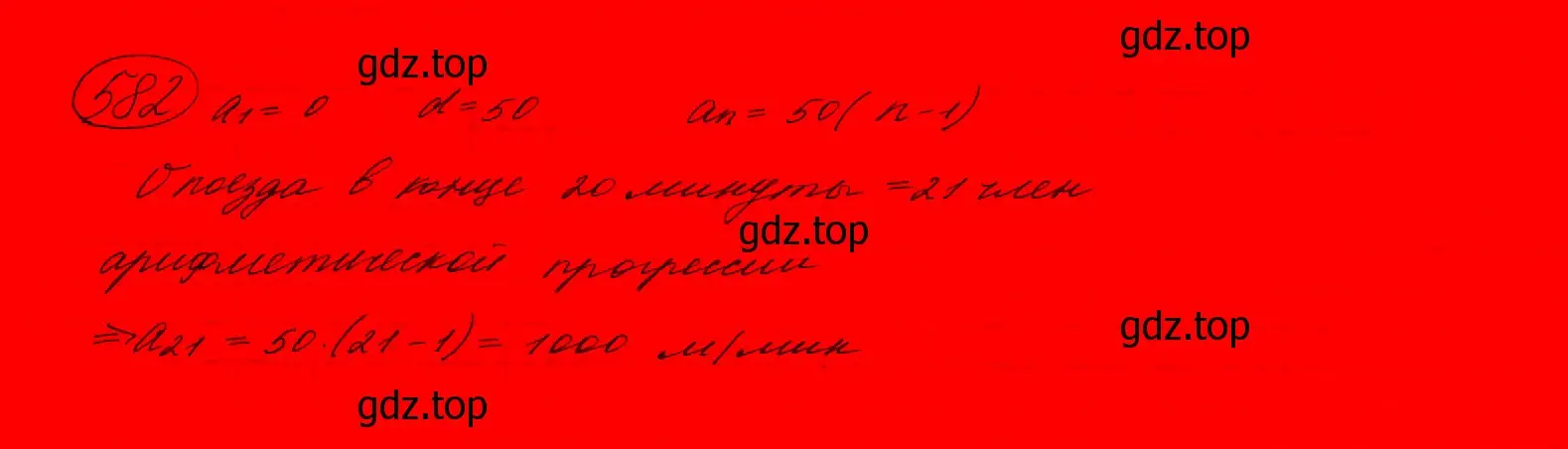 Решение 7. номер 548 (страница 157) гдз по алгебре 9 класс Макарычев, Миндюк, учебник