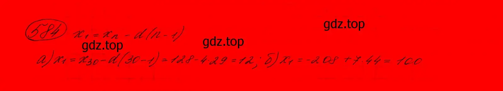 Решение 7. номер 550 (страница 158) гдз по алгебре 9 класс Макарычев, Миндюк, учебник