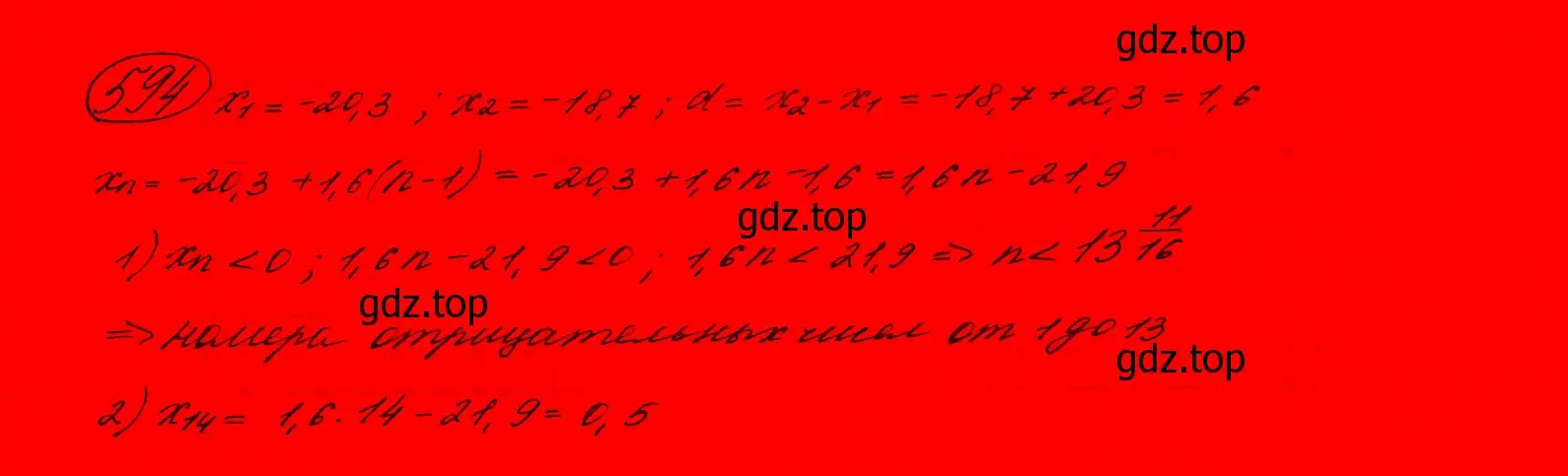 Решение 7. номер 560 (страница 159) гдз по алгебре 9 класс Макарычев, Миндюк, учебник