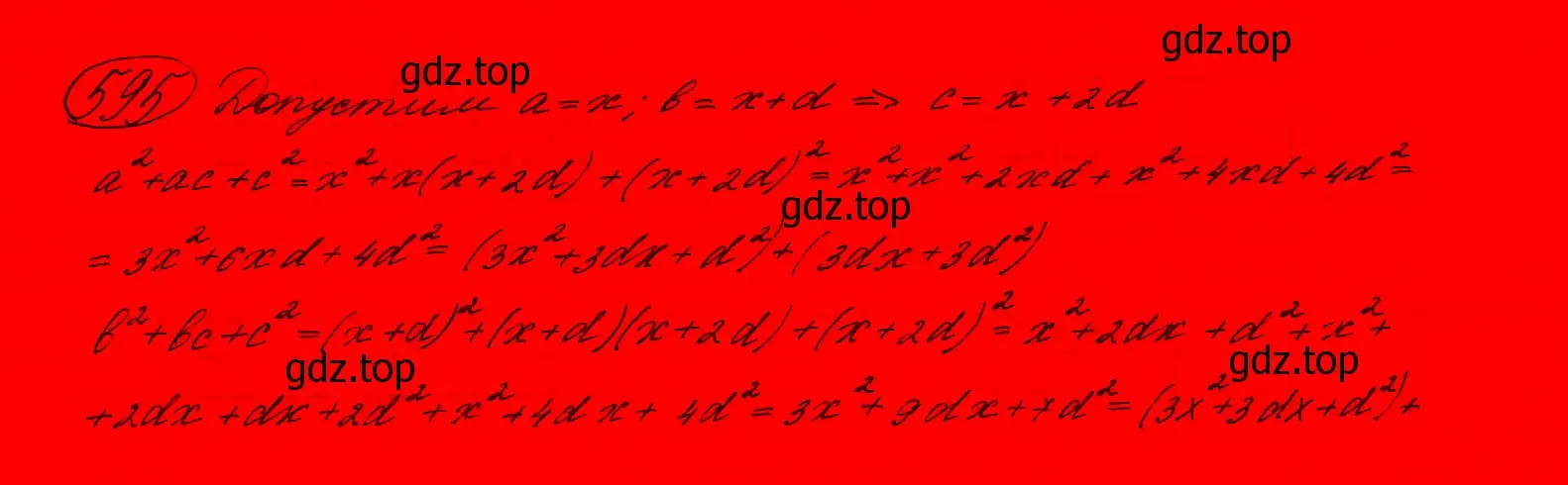 Решение 7. номер 561 (страница 159) гдз по алгебре 9 класс Макарычев, Миндюк, учебник