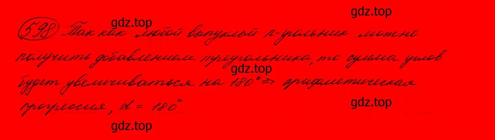 Решение 7. номер 564 (страница 159) гдз по алгебре 9 класс Макарычев, Миндюк, учебник