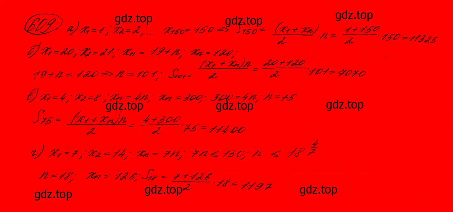 Решение 7. номер 575 (страница 165) гдз по алгебре 9 класс Макарычев, Миндюк, учебник