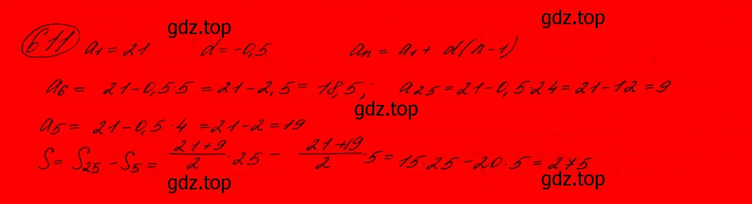 Решение 7. номер 577 (страница 165) гдз по алгебре 9 класс Макарычев, Миндюк, учебник