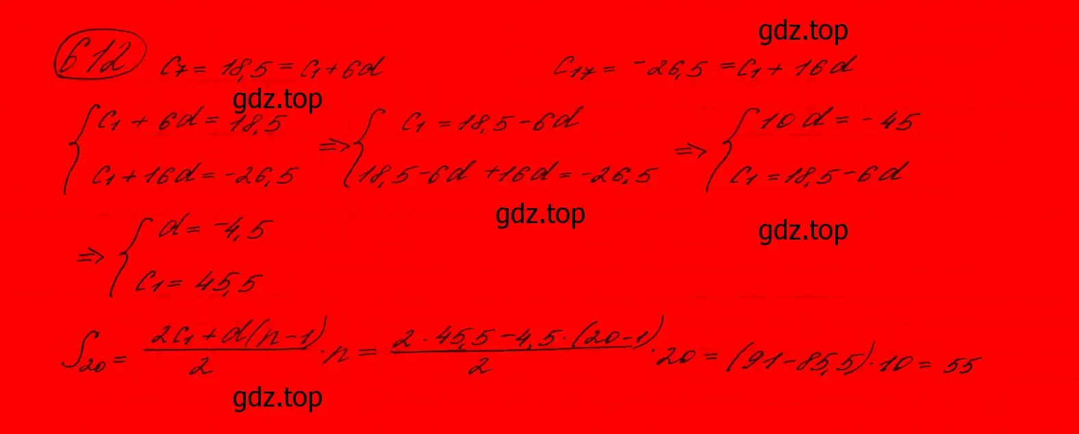 Решение 7. номер 578 (страница 165) гдз по алгебре 9 класс Макарычев, Миндюк, учебник