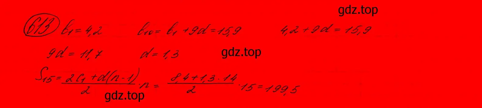 Решение 7. номер 579 (страница 165) гдз по алгебре 9 класс Макарычев, Миндюк, учебник