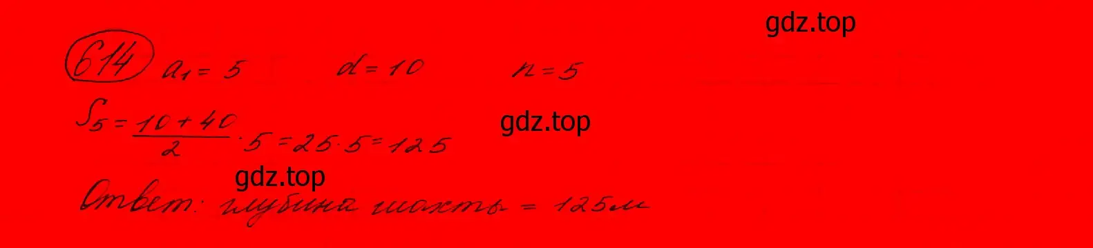 Решение 7. номер 580 (страница 165) гдз по алгебре 9 класс Макарычев, Миндюк, учебник