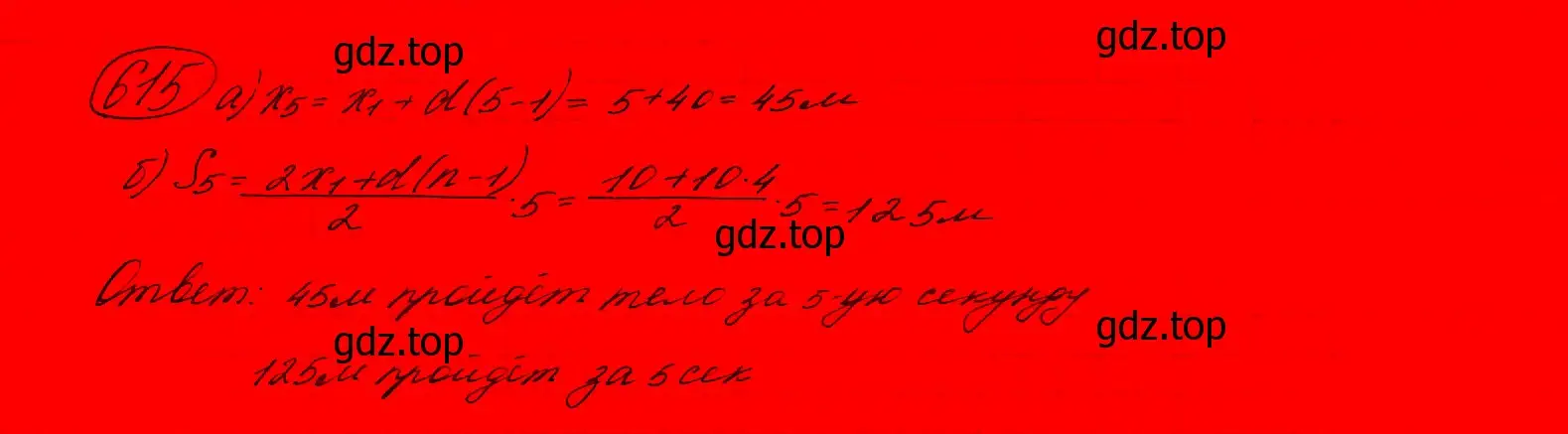 Решение 7. номер 581 (страница 165) гдз по алгебре 9 класс Макарычев, Миндюк, учебник