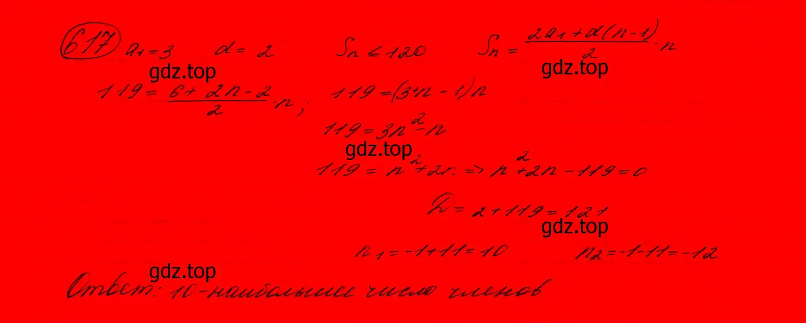 Решение 7. номер 583 (страница 166) гдз по алгебре 9 класс Макарычев, Миндюк, учебник