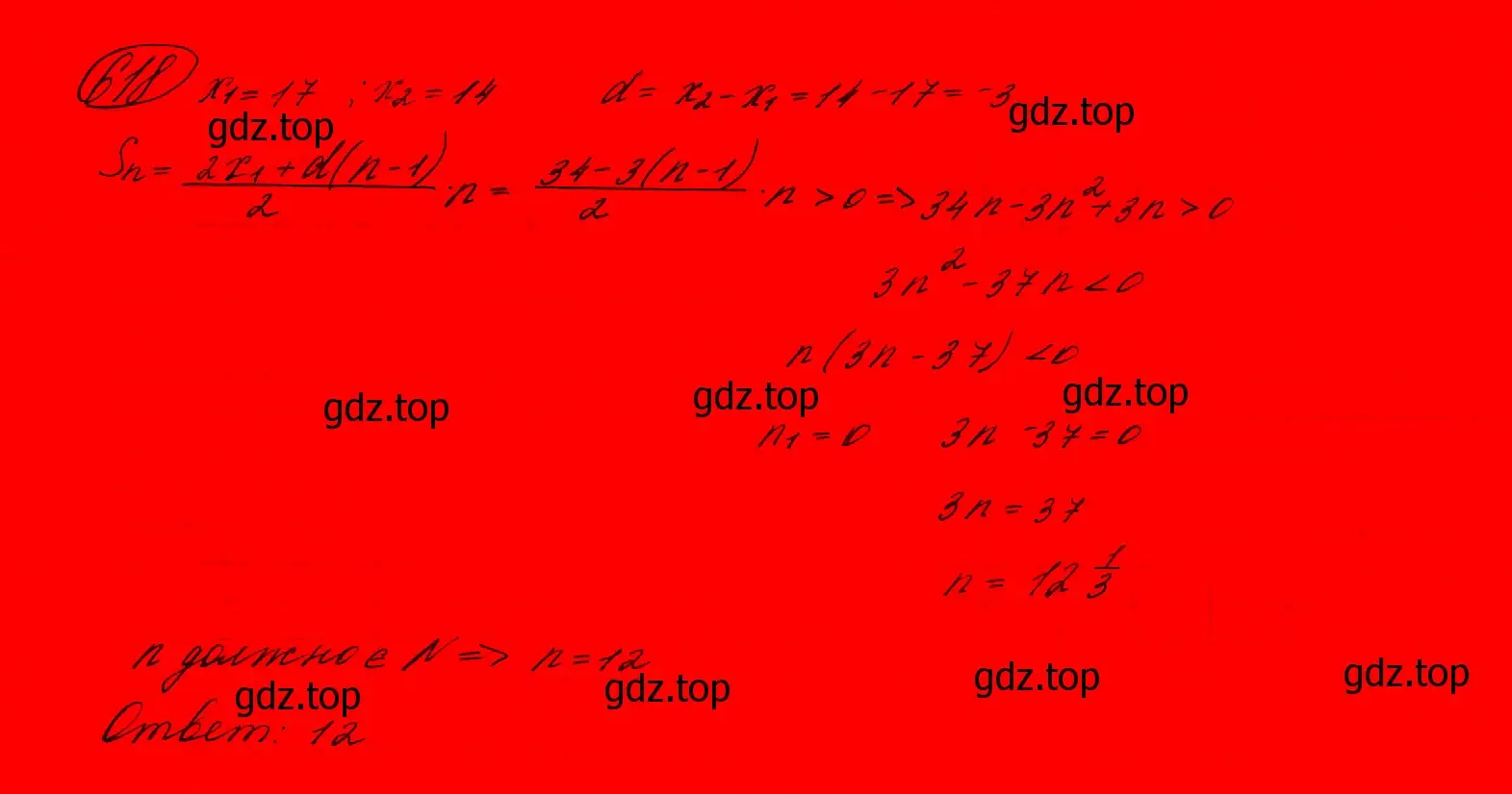 Решение 7. номер 584 (страница 166) гдз по алгебре 9 класс Макарычев, Миндюк, учебник