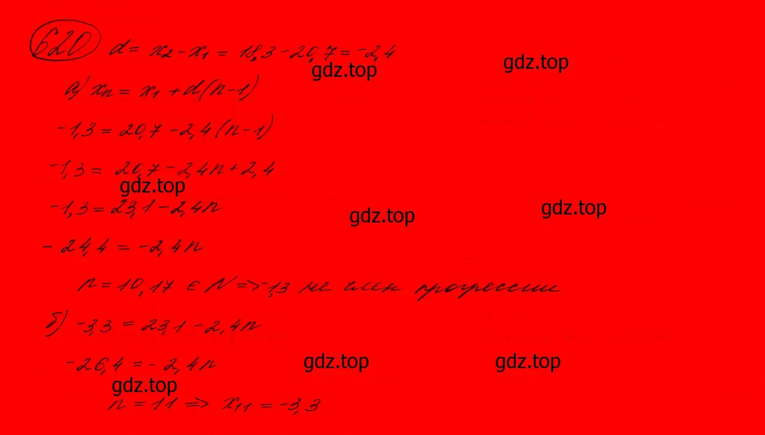 Решение 7. номер 586 (страница 166) гдз по алгебре 9 класс Макарычев, Миндюк, учебник