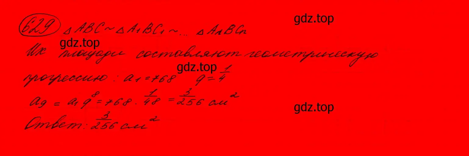 Решение 7. номер 595 (страница 172) гдз по алгебре 9 класс Макарычев, Миндюк, учебник