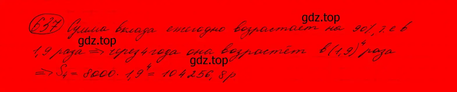 Решение 7. номер 603 (страница 172) гдз по алгебре 9 класс Макарычев, Миндюк, учебник