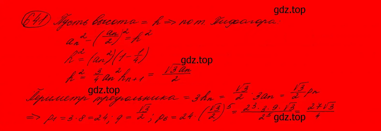 Решение 7. номер 608 (страница 173) гдз по алгебре 9 класс Макарычев, Миндюк, учебник