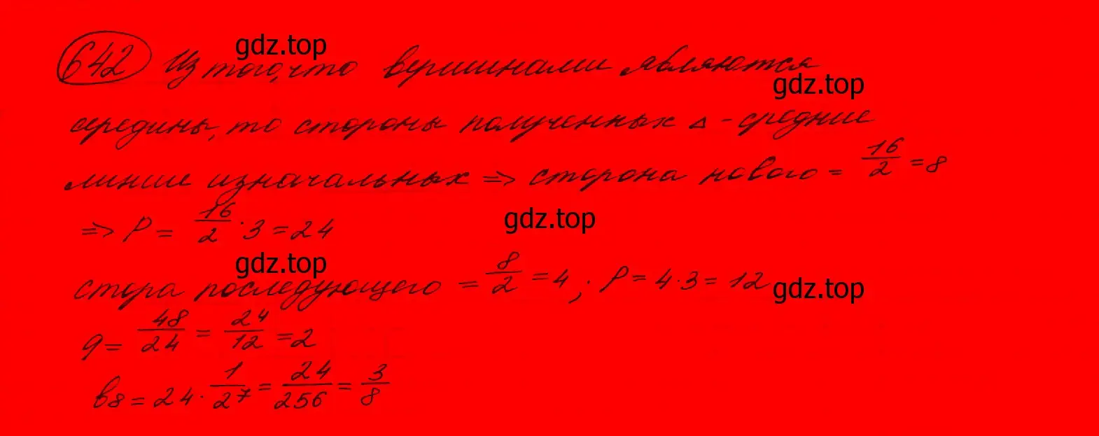 Решение 7. номер 609 (страница 173) гдз по алгебре 9 класс Макарычев, Миндюк, учебник