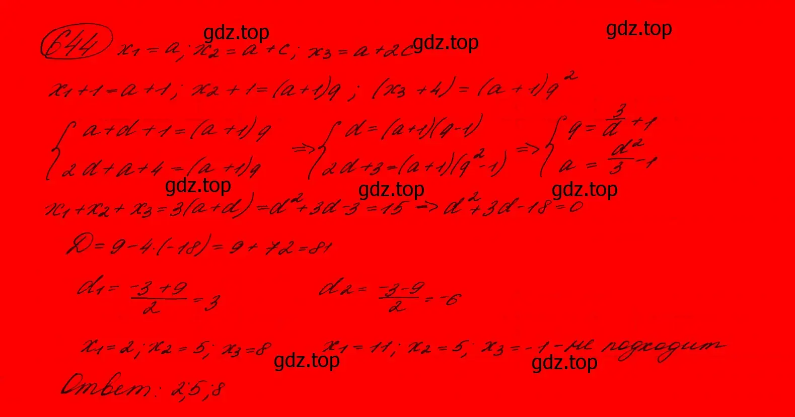 Решение 7. номер 611 (страница 173) гдз по алгебре 9 класс Макарычев, Миндюк, учебник