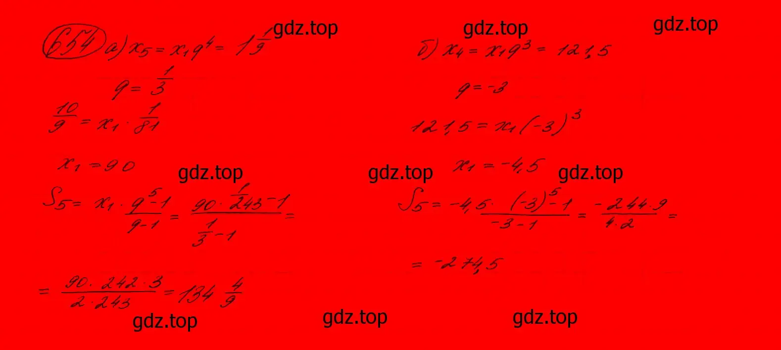 Решение 7. номер 621 (страница 177) гдз по алгебре 9 класс Макарычев, Миндюк, учебник