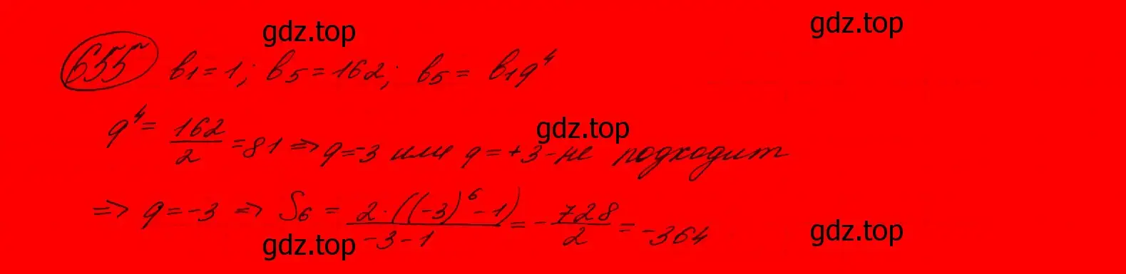 Решение 7. номер 622 (страница 177) гдз по алгебре 9 класс Макарычев, Миндюк, учебник